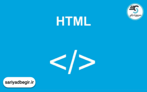 HTML